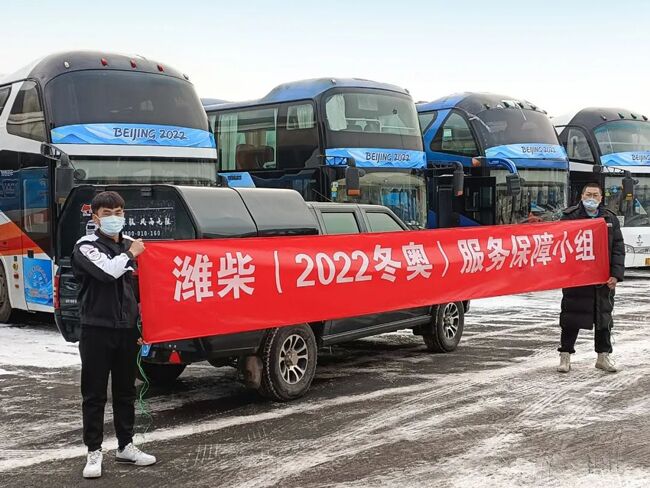 Winter Olympics Service and Support Group