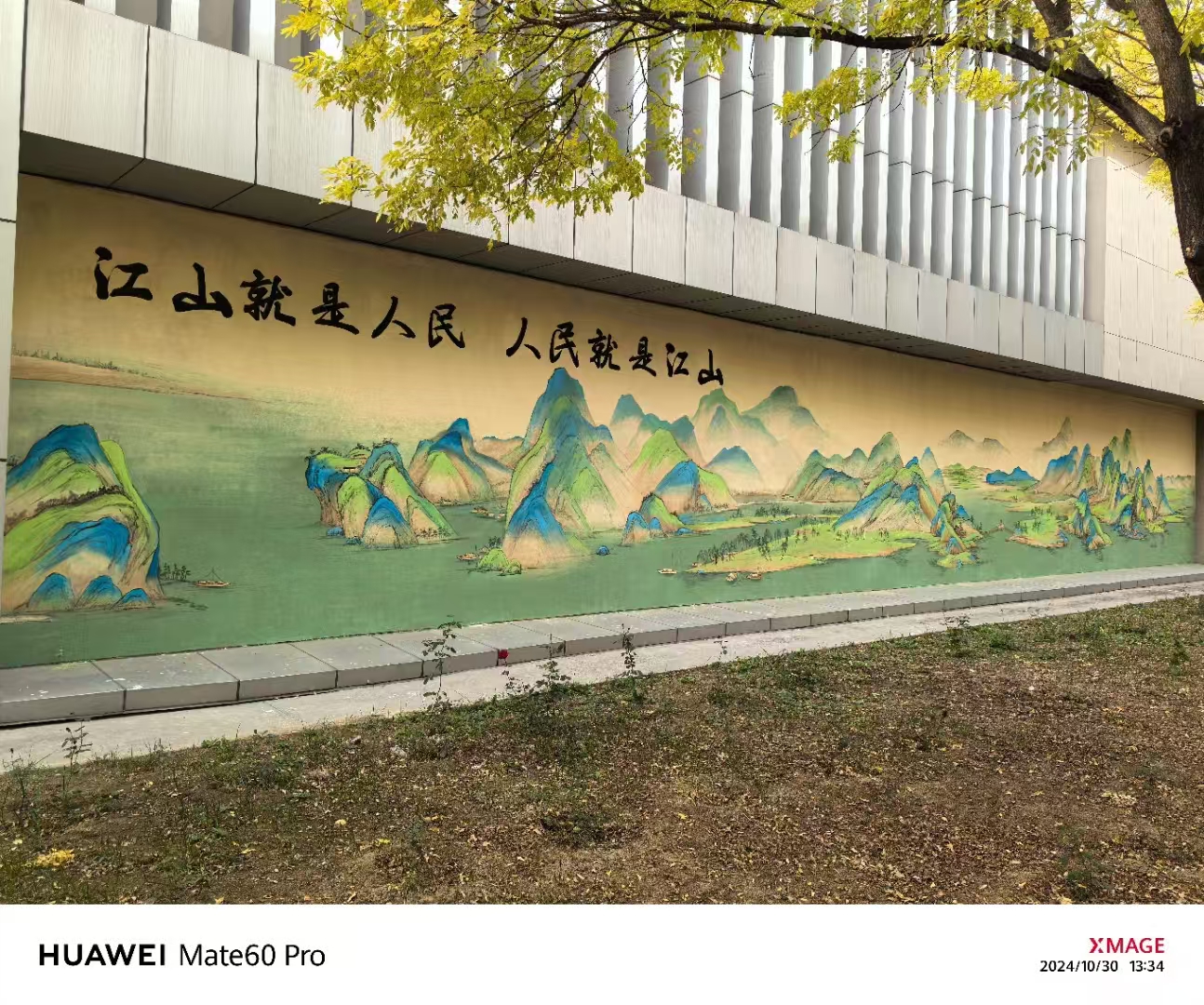 WeChat pictures_20241101134149 